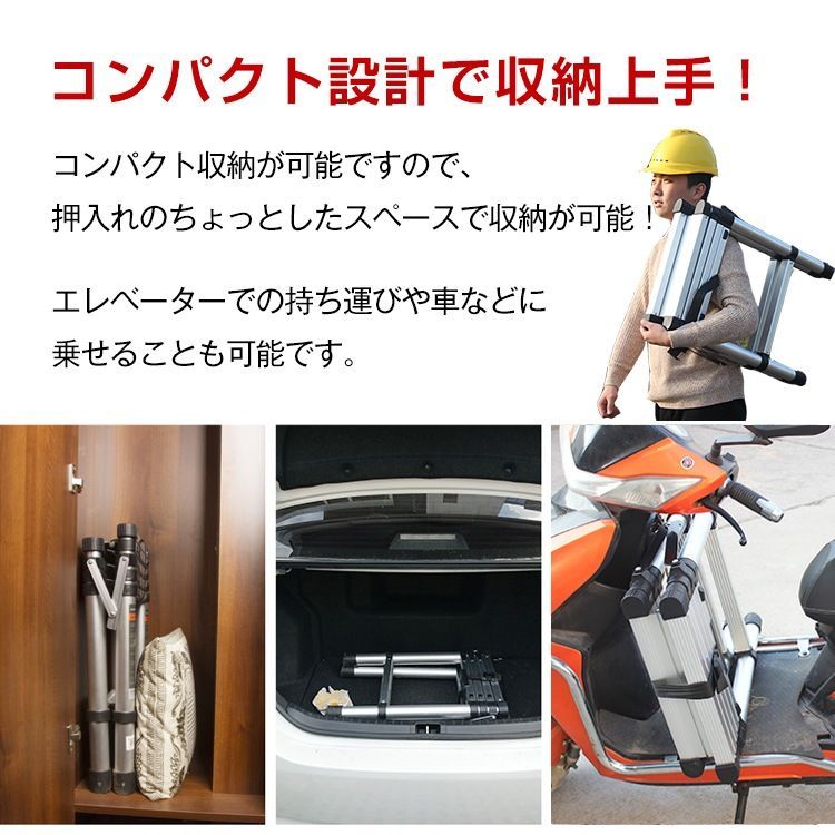 伸縮脚立 1.4m×1.7m