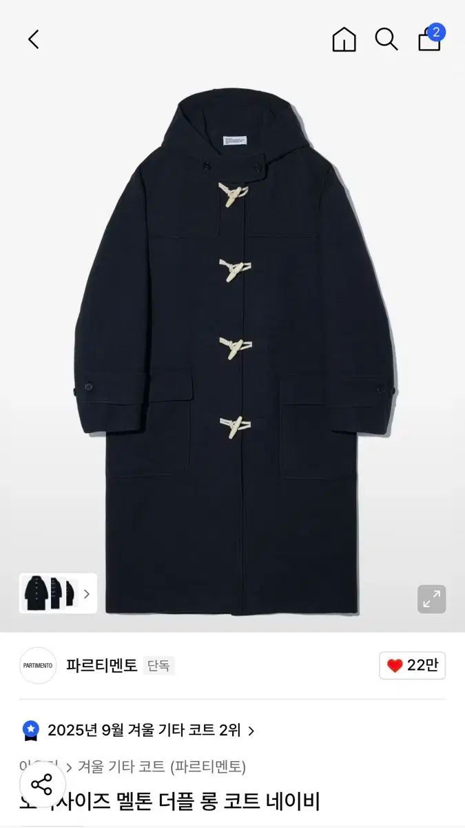 L PARTIMENTO メルトン ダッフル ロング コート ネイビー