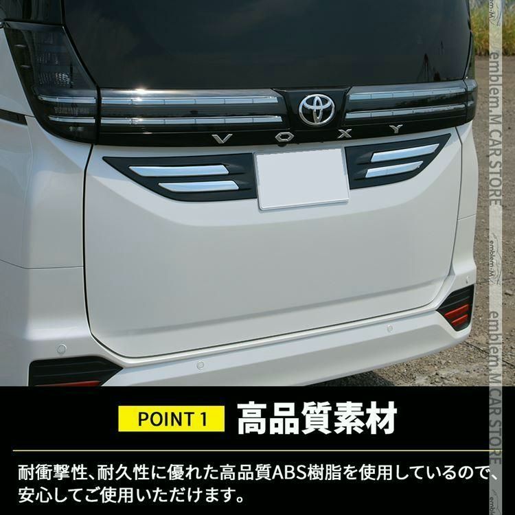 リアガーニッシュ