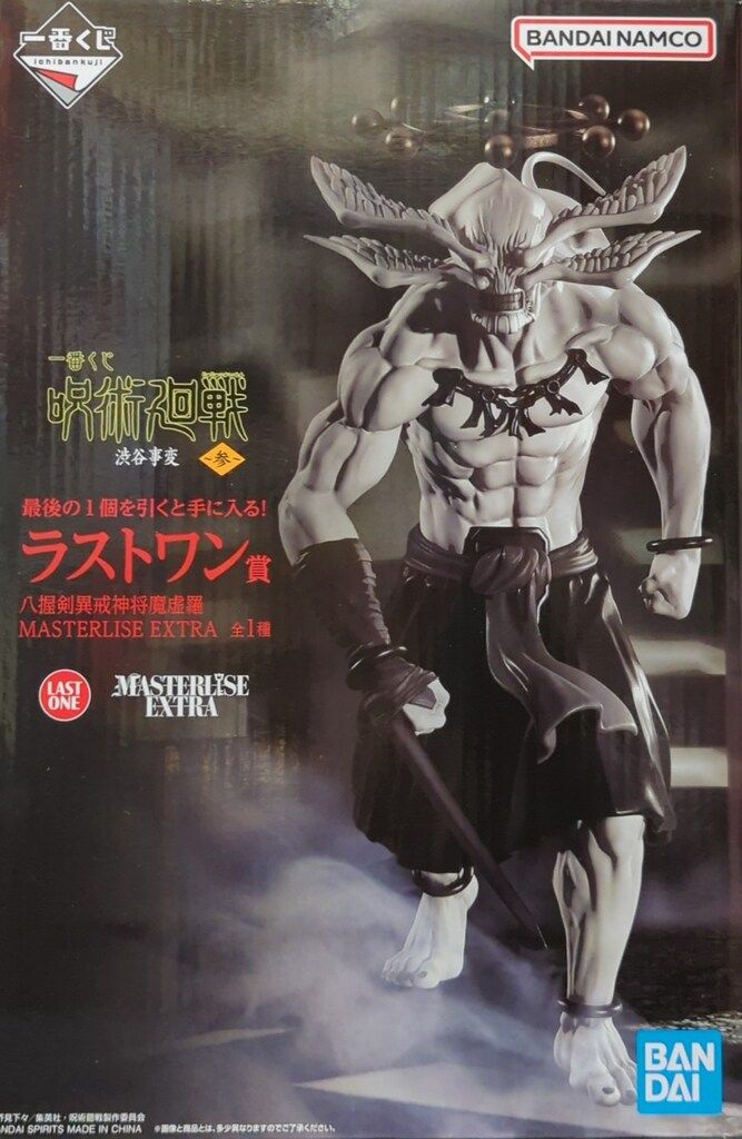 BANDAI SPIRITS 一番くじ 呪術廻戦 渋谷事変 参 ラストワン賞 八握剣異戒神将魔虚羅 MASTERLISE EXTRA フィギュア
