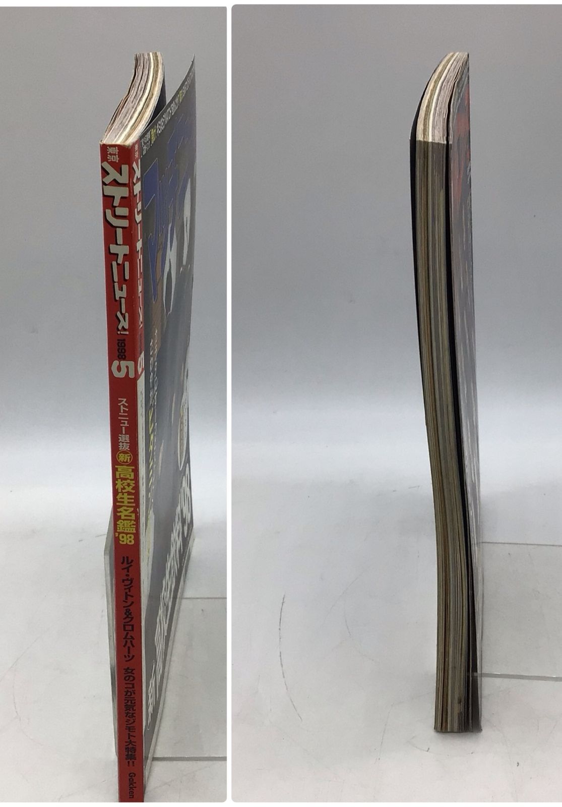 10451 東京ストリートニュース 1998年 5月 新 高校生名鑑'98 妻夫木聡