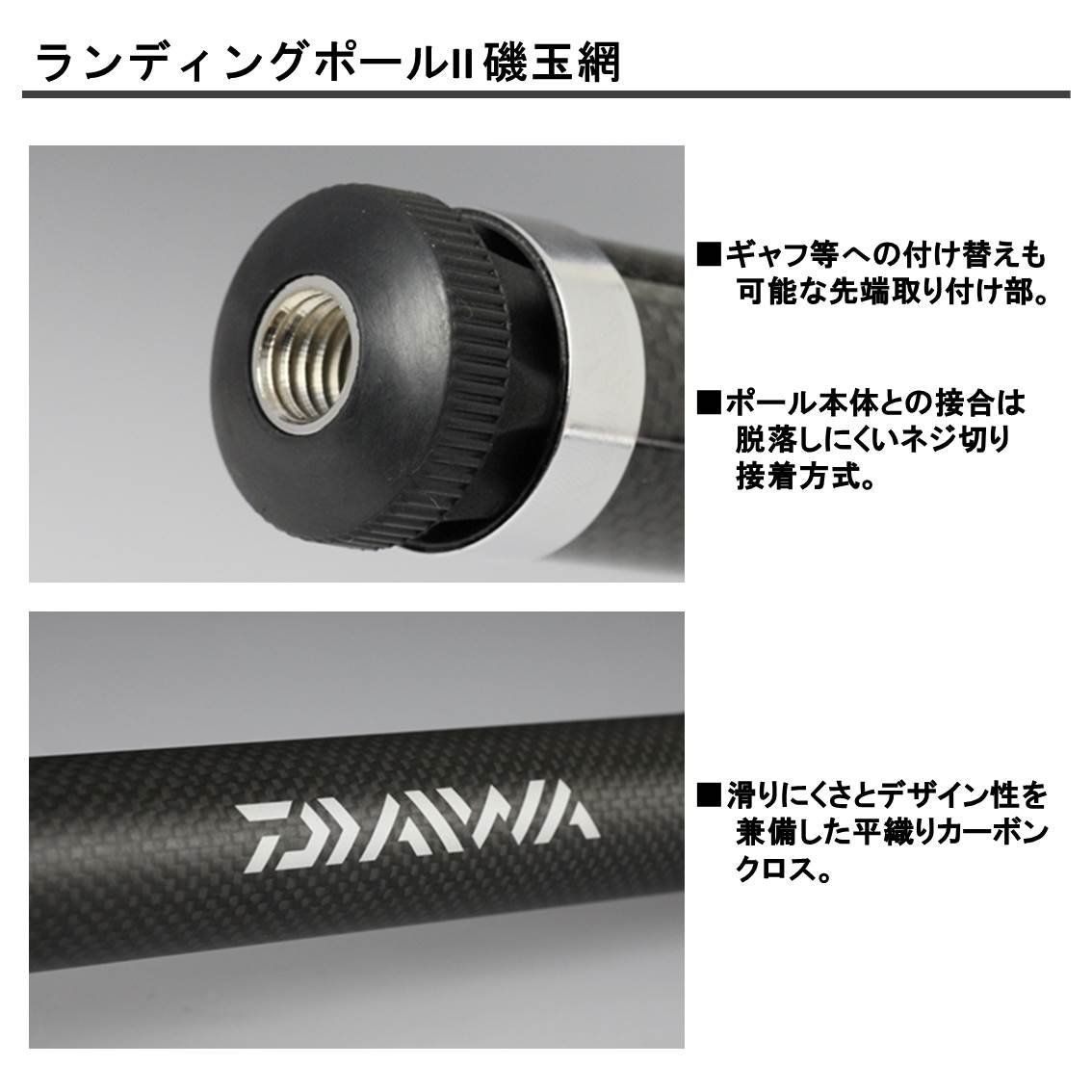  商品 2 ランディングポール 磯玉網60-60. 玉網 ダイワ DAIWA その他 釣り仕掛け 仕掛け用品