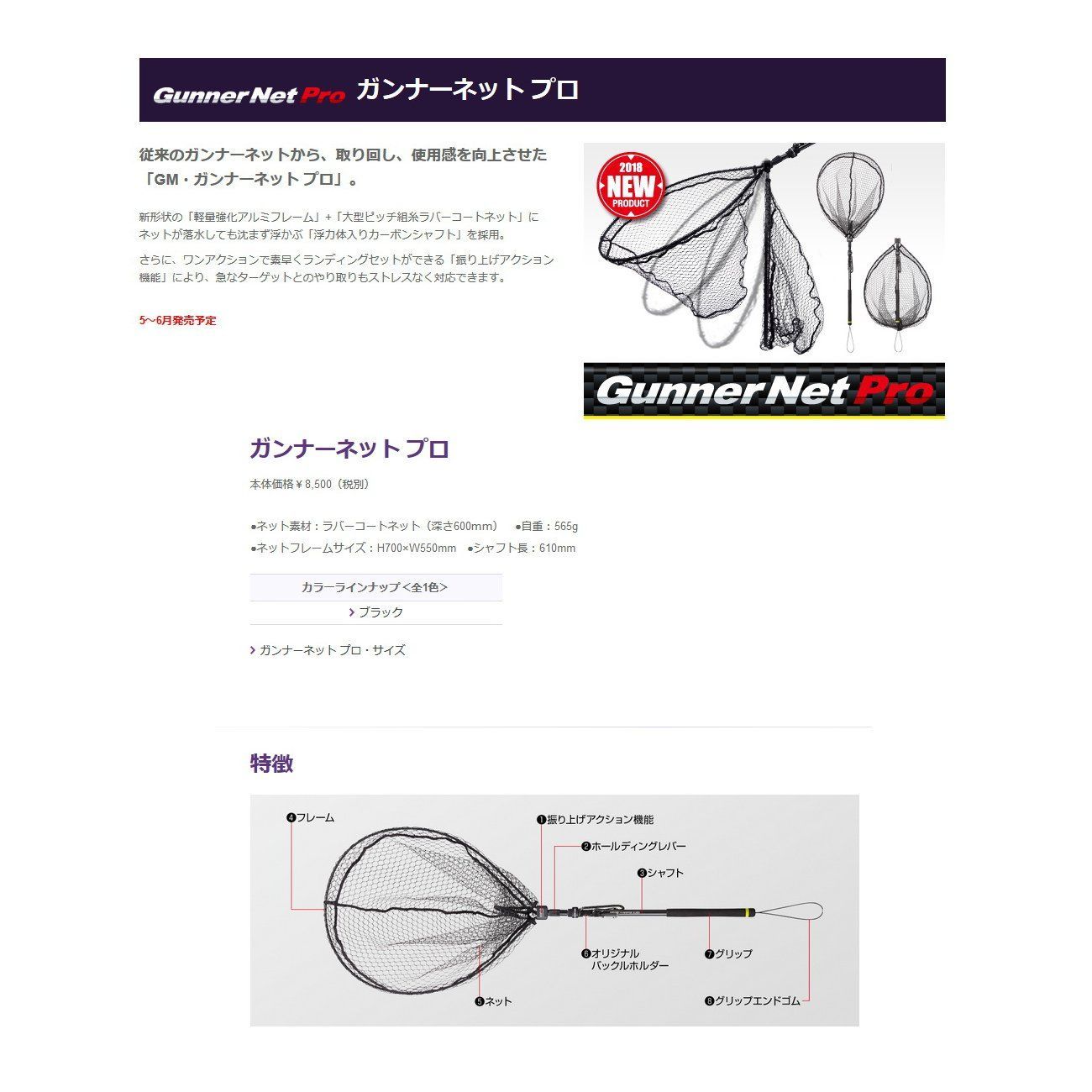 在庫 GM ランディングネット ガンナーネットプロ Mean ブラック ゴールデンミーン G en
