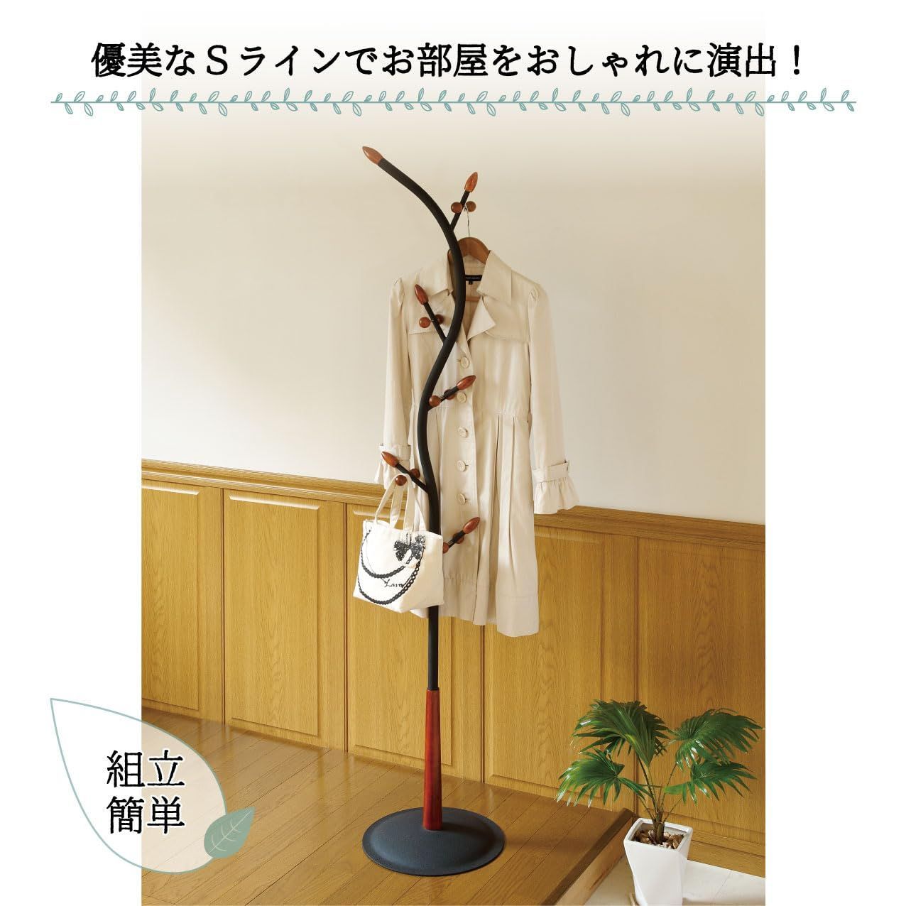 コートハンガー