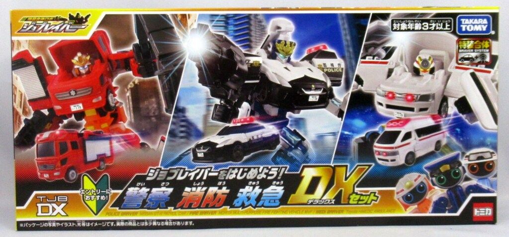 タカラトミー トミカ ジョブレイバー ジョブレイバーをはじめよう! 警察消防救急 DXセット