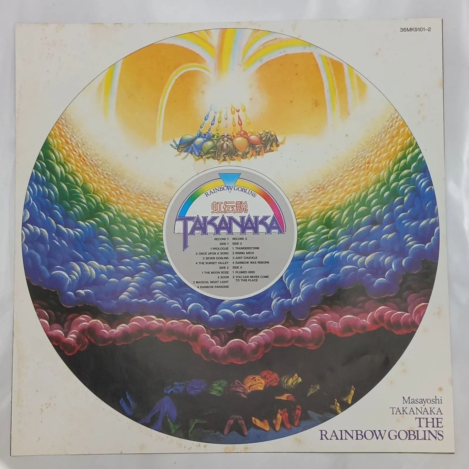 高中正義（MASAYOSHI TAKANAKA） - 虹伝説（The Rainbow Goblins