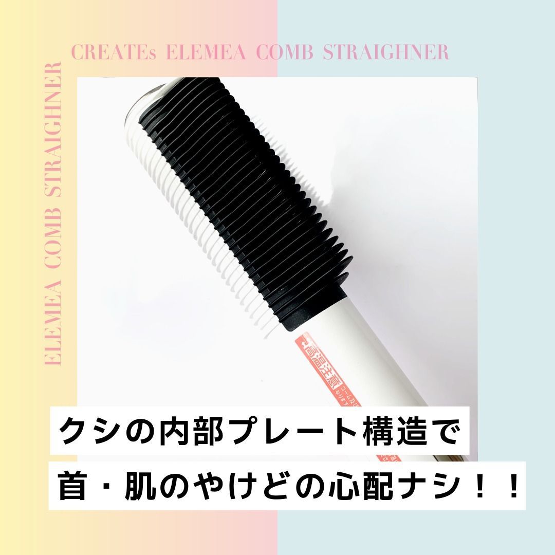 完売】クレイツ エレメアコームストレイナー/納品書メーカー1年保証付
