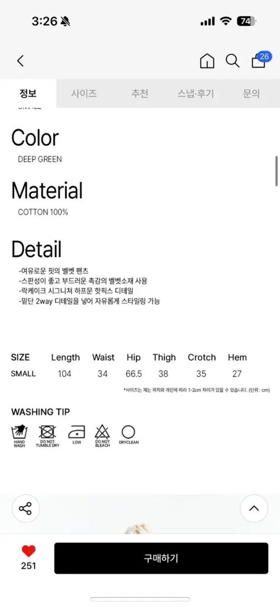 今日割引 ロックケーキ