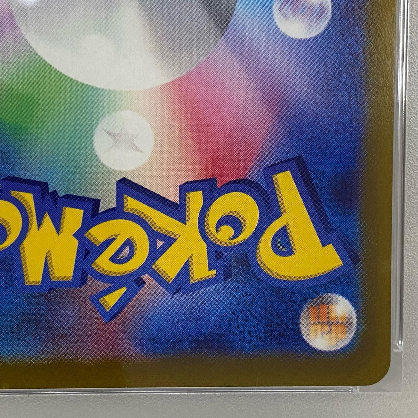 ポケモンカード トドロクツキ ex 古代SAR トドロクツキ ポケモンカード
