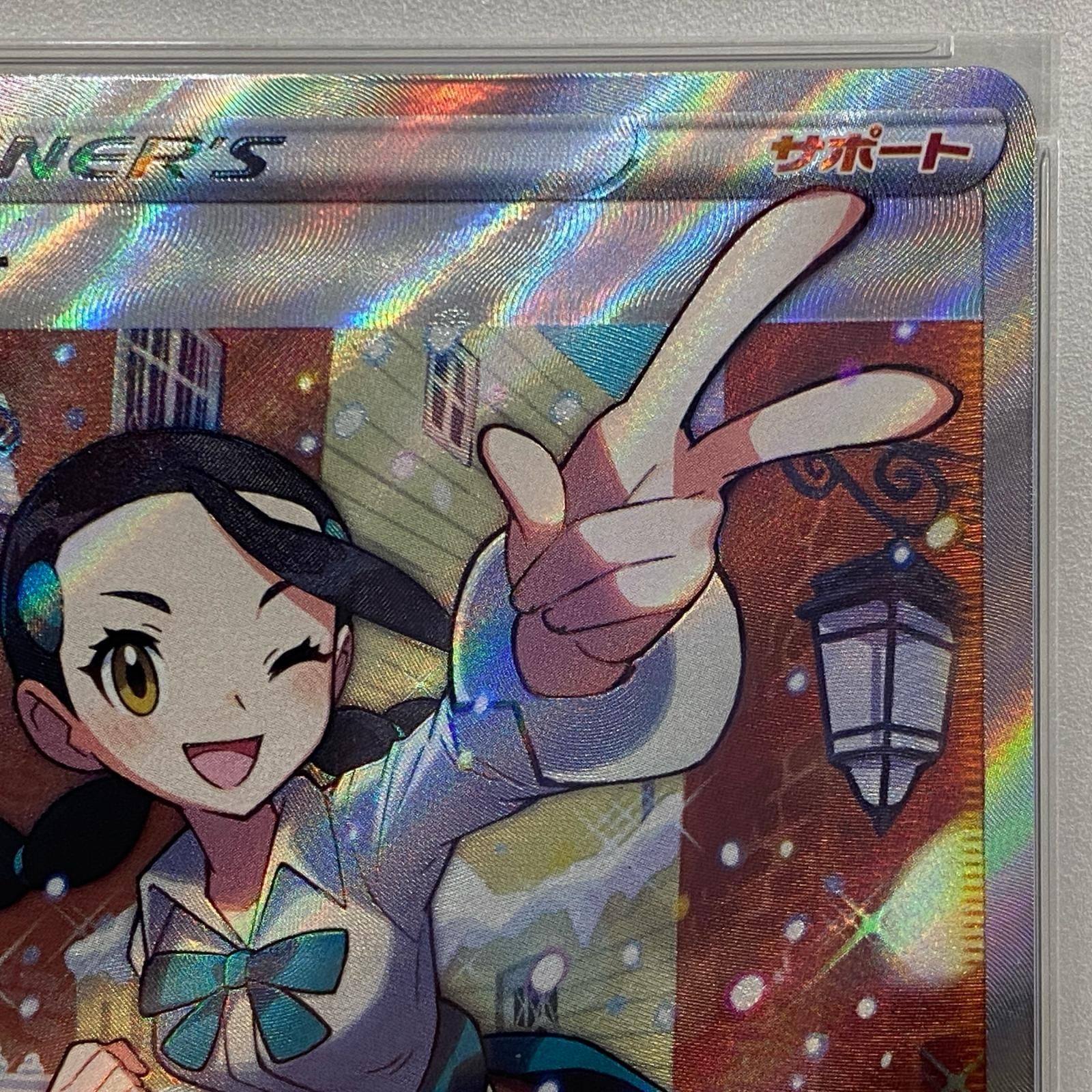 PSA9】 マツリカ sm7b 056/050 SR ポケモンカード [フェアリーライズ