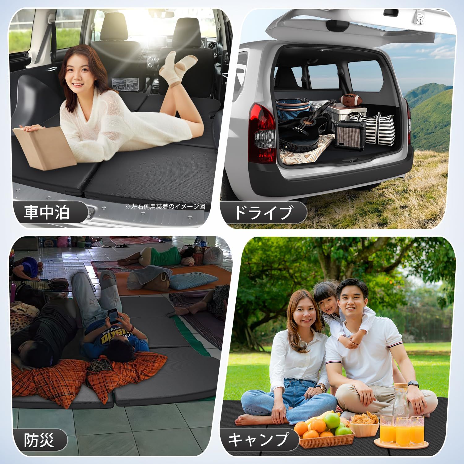 段差解消 快適睡眠