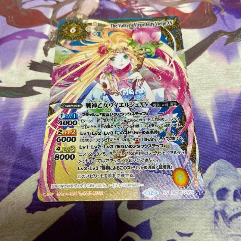 戦神乙女ヴィエルジェXV シークレット 巡る星々