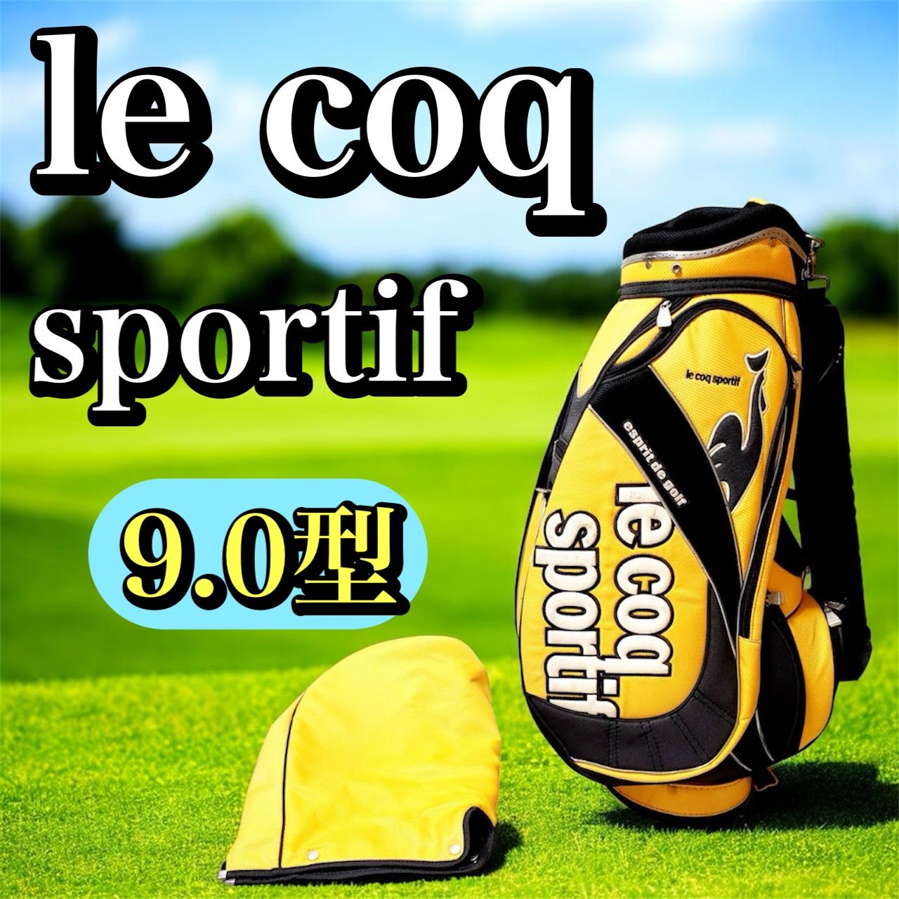 ★ルコックle coq sportif★ゴルフバッグ　イエロー系★ 楽天市場】ルコック キャディバック イエローの通販