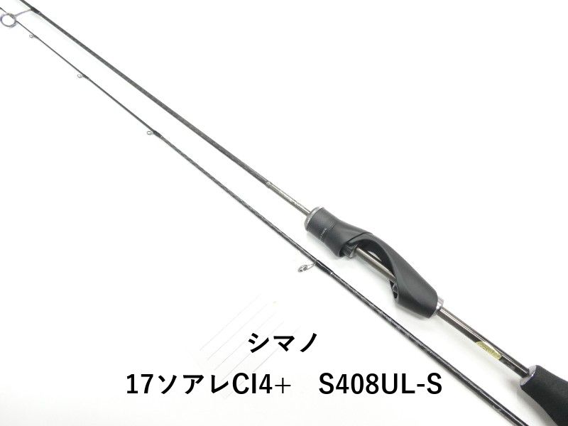 シマノ 17ソアレCI4 S408UL-S 01-8110270017