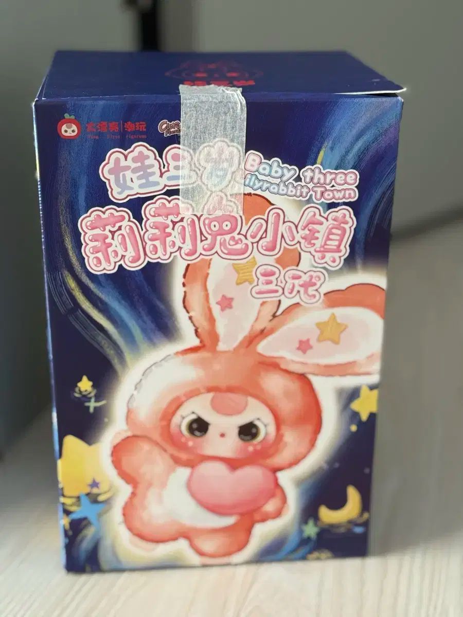 リリーラビッツタウン ベイビースリー シークレット