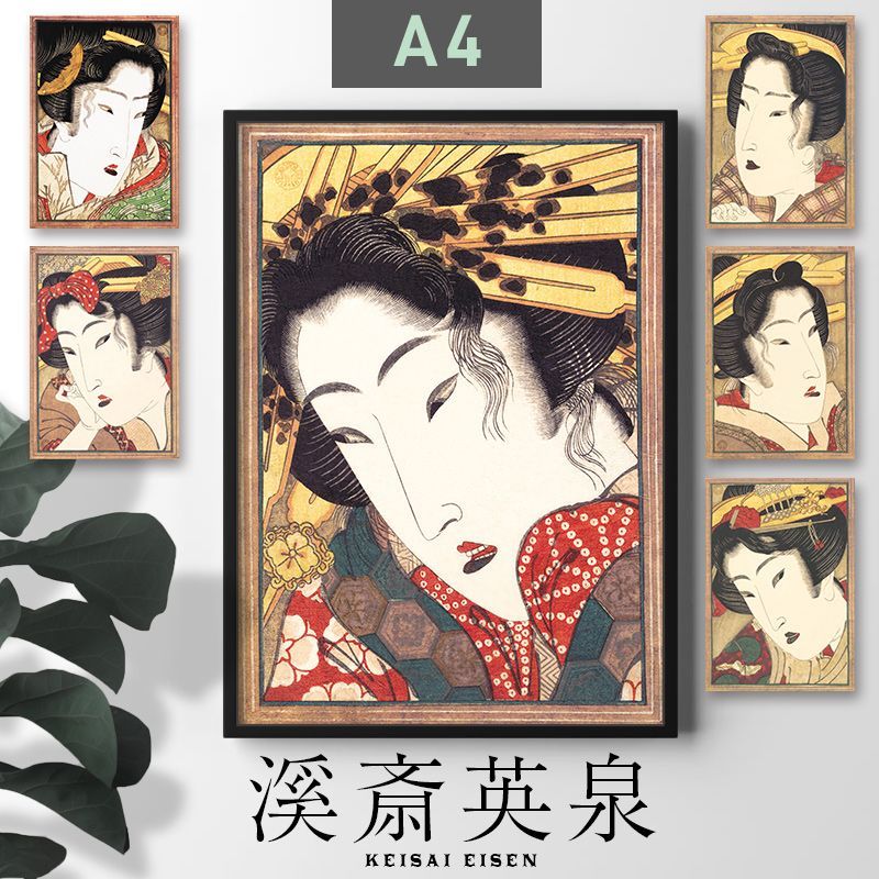A4サイズ 溪斎英泉 ポスター 婦慈のゆき 美人画 日本画 浮世絵 花魁