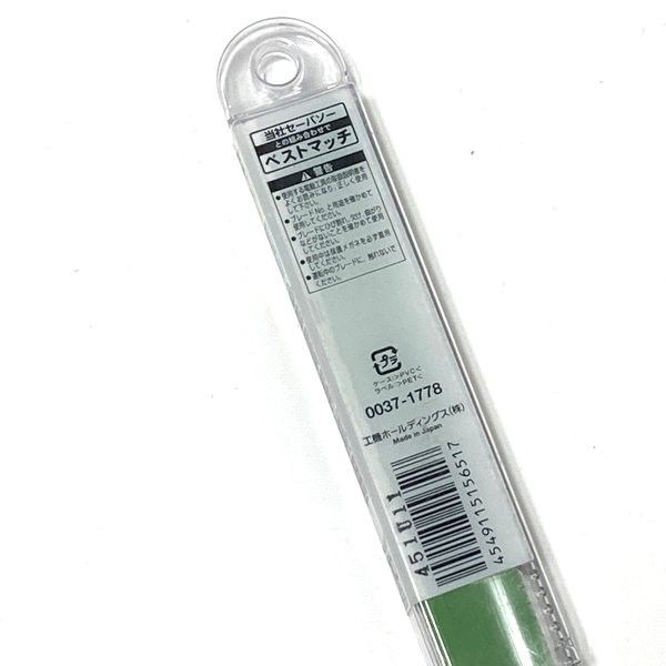 ハイコーキ HiKOKI セーバソー用湾曲ブレード No.246CW 0037-1778 5セット 計50枚 薄物 金属解体用 全長200mm レシプロソー ≡DT6758 HRDEVELOPMENT_JP