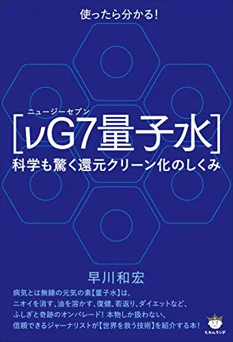 2025年最新】量子水の人気アイテム - メルカリ