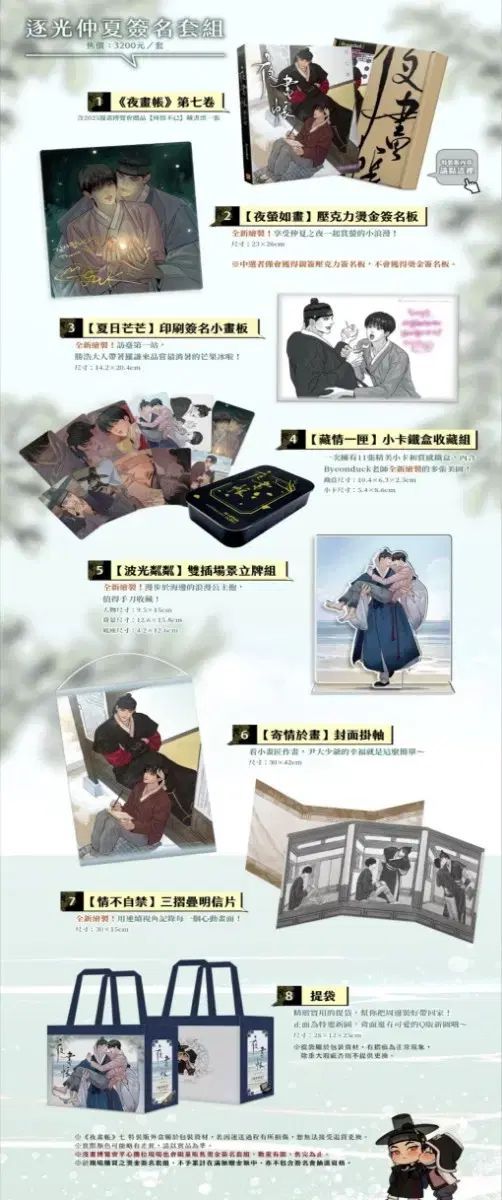 安全決済 夜画帳 台湾版 7巻 モデル