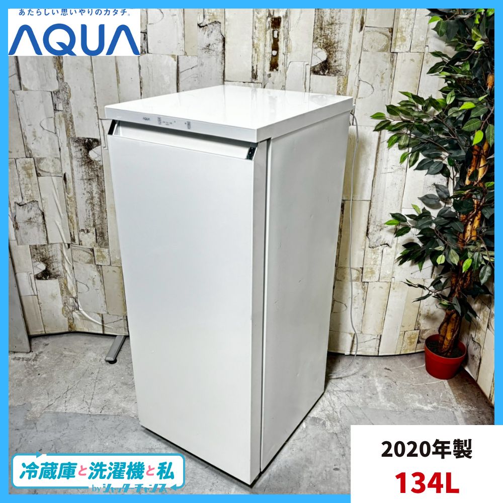 2020年製】AQUA アクア AQF-GS13J ノンフロン冷凍庫 134L 冷凍/チルド 