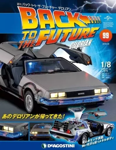 2025年最新】デロリアン デアゴスティーニの人気アイテム - メルカリ