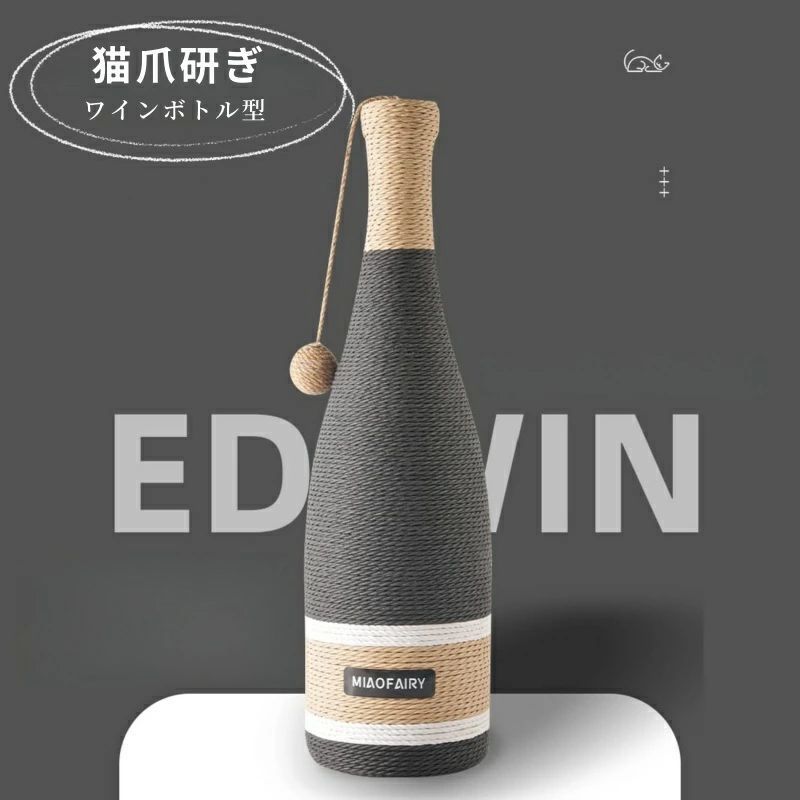 猫 爪研ぎ ワインボトル型 爪研ぎポール ミニキャットタワー 縦型 極太 麻 爪みがき 省スペース ストレス解消 運動不足解消 麻縄 柱直径16cm おもちゃ オシャレ ワインボトルデザイン ボール付き ペット用品 猫用品 面白い ガリガリ 安定 インテリア