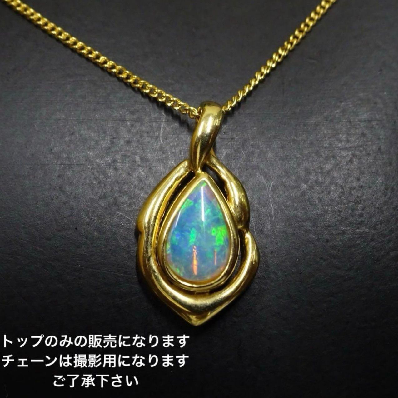 14金 14K (K14)ゴールド 585 オパール ネックレス トップ のみ 【公式 