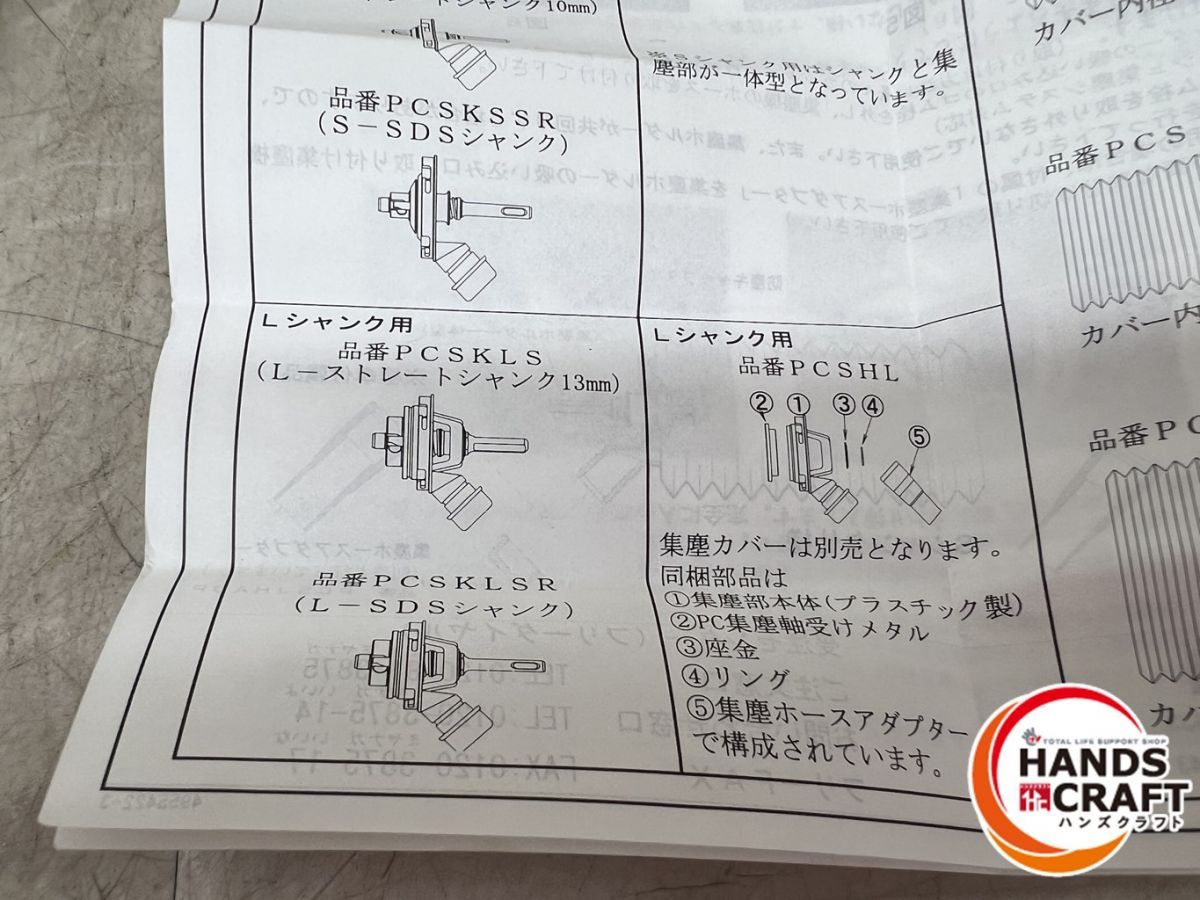 L-ストレートシャンク13mm ポリクリック集塵シャンク