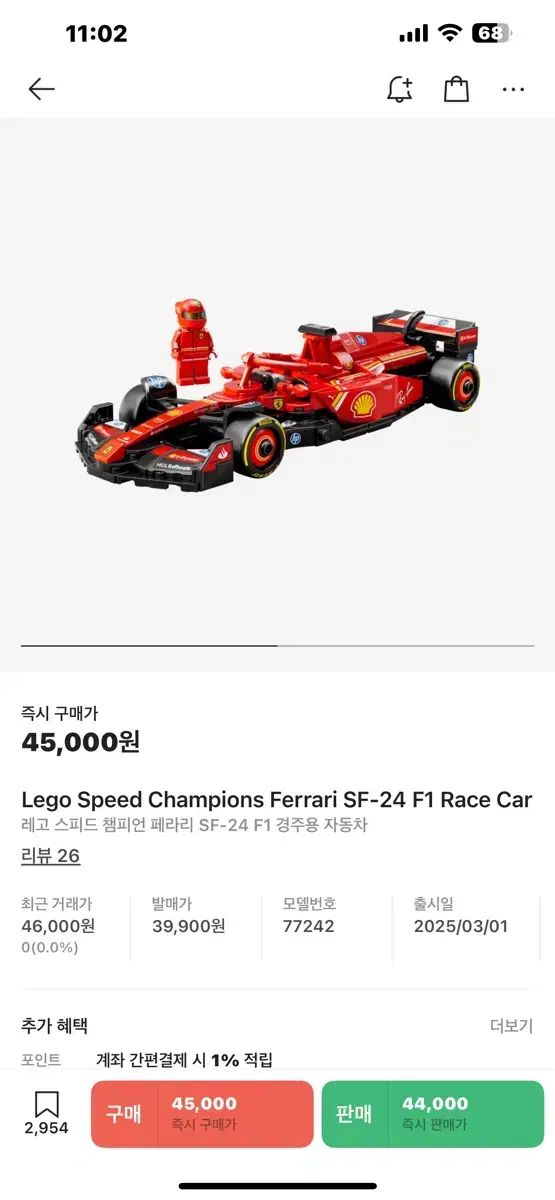 LEGO スピード チャンピオン Ferrari フェラーリ SF-24 F1 レース用自動車