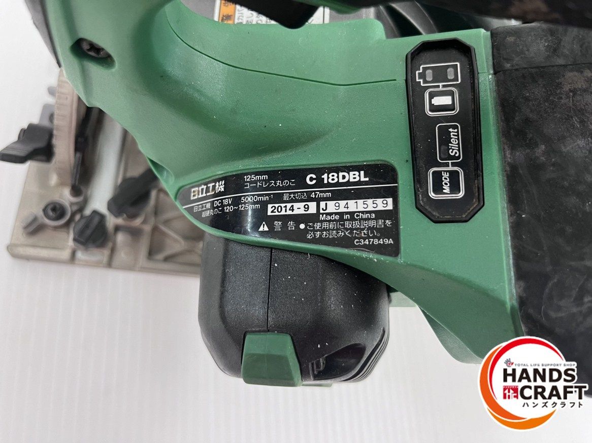 日立 HITACHI 125mm 充電式マルノコ C18DBL 本体のみ 18V 品 HRDEVELOPMENT_JP