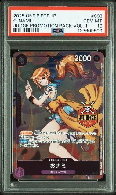 PSA10 おナミ　ジャッジ　プロモ PSA10 おナミ ジャッジ プロモ - メルカリ