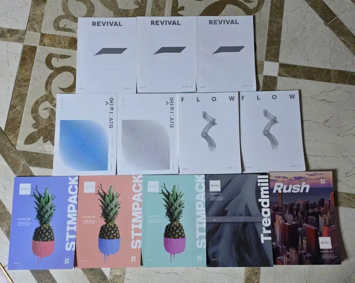 超激得，限定SALE 時代人材 物理学Ⅰ 教材 コレクション (Revival 엣지 Flow 外 ) その他