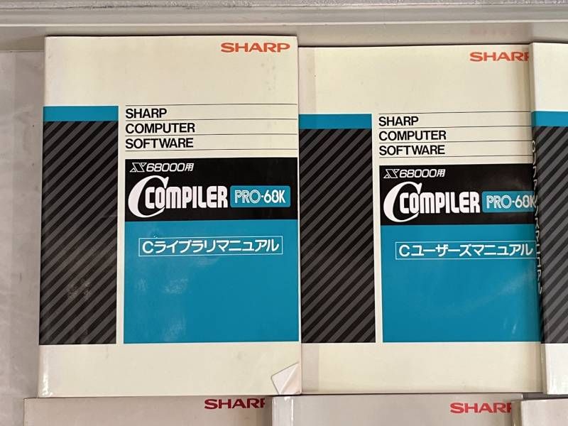 SHARP X 68000用 マニュアル本 説明本 本 まとめ