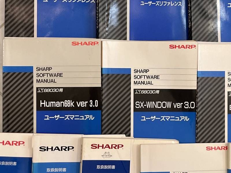  SHARP X 68000用 マニュアル本 説明本 本 まとめ コンピュータ IT 本