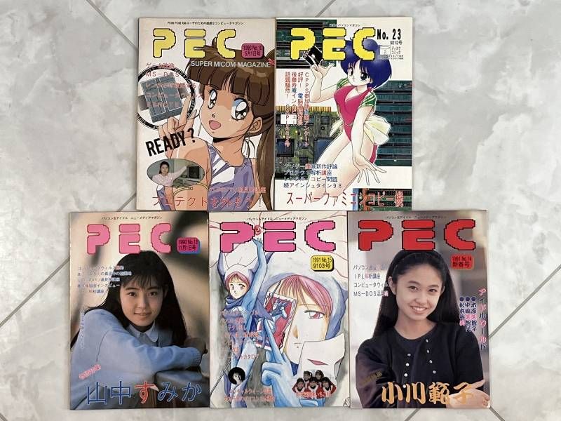 PEC スーパーマイコンマガジン PC-98 PC-88 X68000 関連 パソコンマガジン 雑誌 まとめ