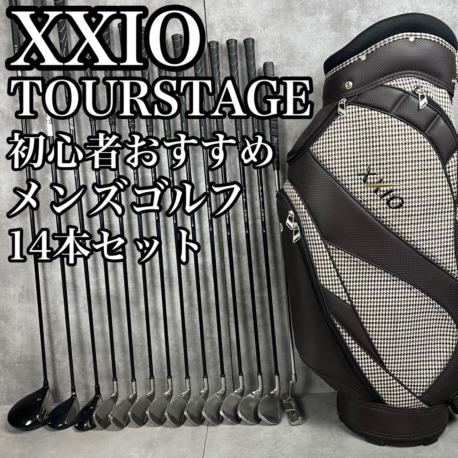 フォローで20％割クーポン配布中 おすすめ おしゃれキャディバッグ XXIO ゼクシオ ツアーステージ メンズゴルフ14本セット 右利き ゼクシオプライム 25S9101SR83921