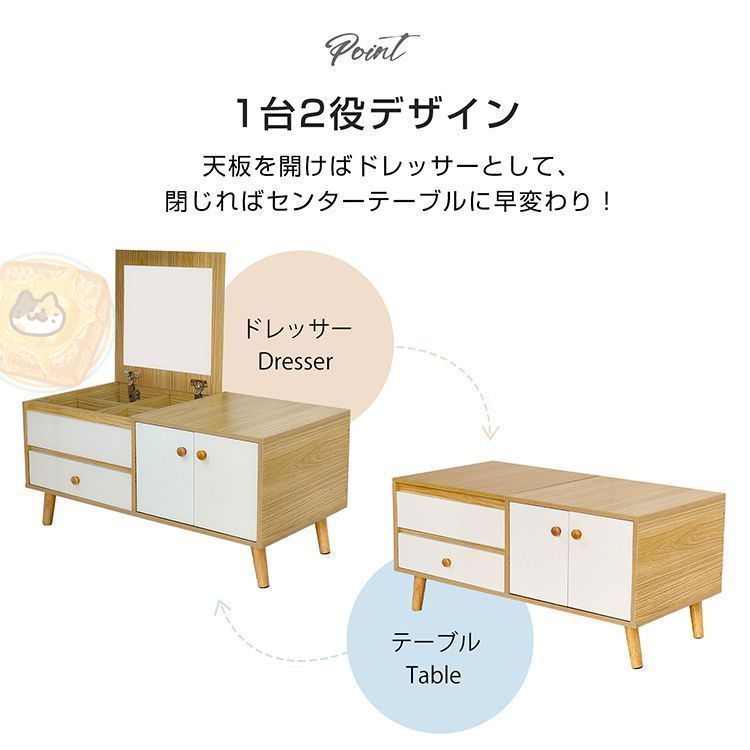 ドレッサー テーブル ロータイプ ロー テーブル デスク 化粧台 鏡台 メイク コスメ 収納 収納付き 机 メイク台 化粧品収納 大容量 省スペー MARWIL-DEMENAGEMENTS_CH