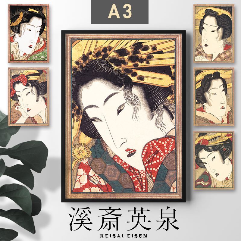 A3サイズ 溪斎英泉 ポスター 婦慈のゆき 美人画 日本画 浮世絵 花魁