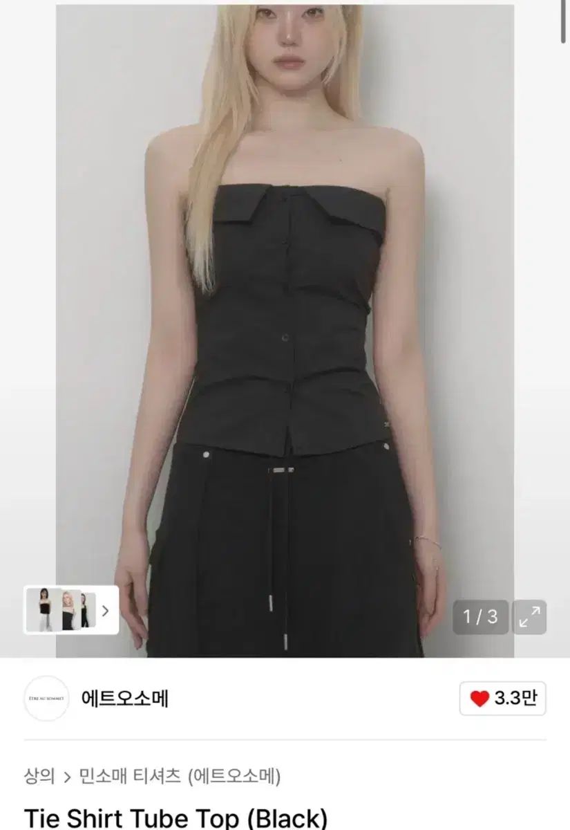 エトオソメ ブラック チューブトップ
