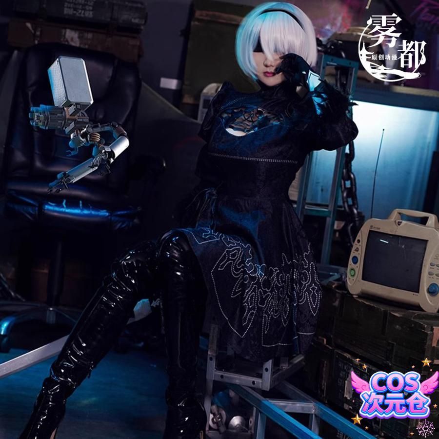 霧都アニメ ニーア オートマタ ヨルハ九號S型 コスプレ衣装 ハロウィン 仮装 キャラクター服