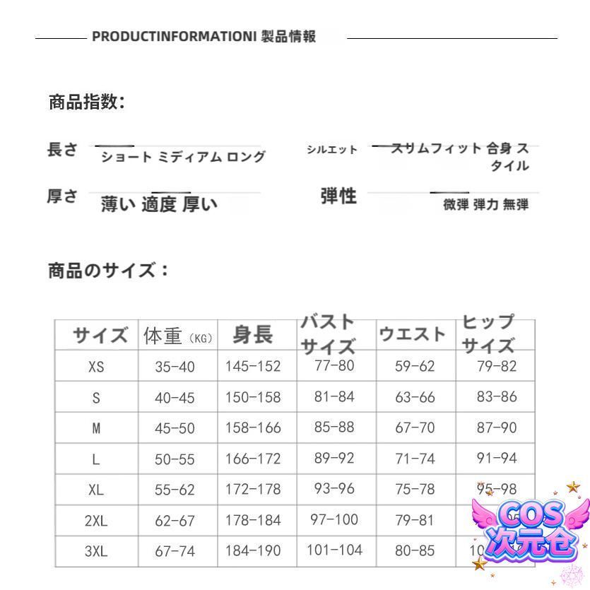 仮装 キャラクター服