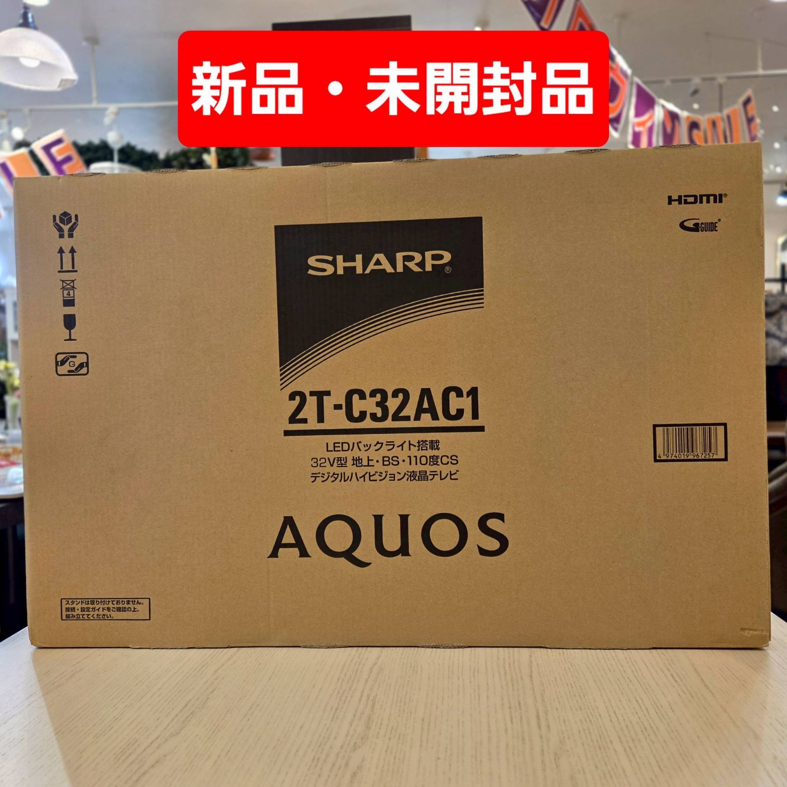 未開封品 SHARP シャープ AQUOS アクオス 32V型 液晶テレビ 2T-C32AC1 ハイビジョン 直下型LEDバックライト 外付けHDD対応 2018年モデル