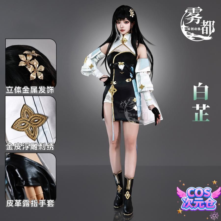 キャラクター服