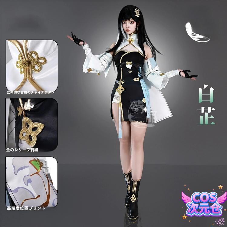 ♥ 霧都 ウードゥ 鳴潮 白? コスプレ衣装 ヤンヤン?チーシャ ゲーム衣装 ハロウィン 新発売 仮装 キャラクター服