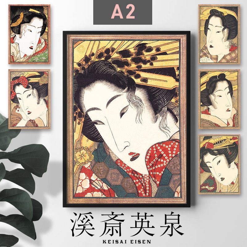A2サイズ 溪斎英泉 ポスター 婦慈のゆき 美人画 日本画 浮世絵 花魁