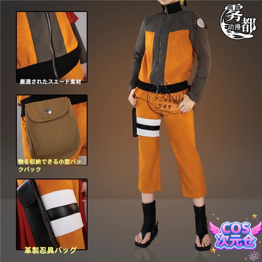 ♥ 霧都 ウードゥ NARUTO 疾風伝 うずまきナルト 仙人モード コスプレ衣装 マント ハロウィン 新発売 仮装 キャラクター服