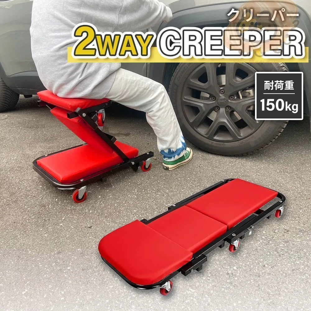 Snap-on Seat Creeper バン型シートクリーパー　送料無料 Snap-on Seat Creeper バン型シートクリーパー 送料無料 Snap-on Seat