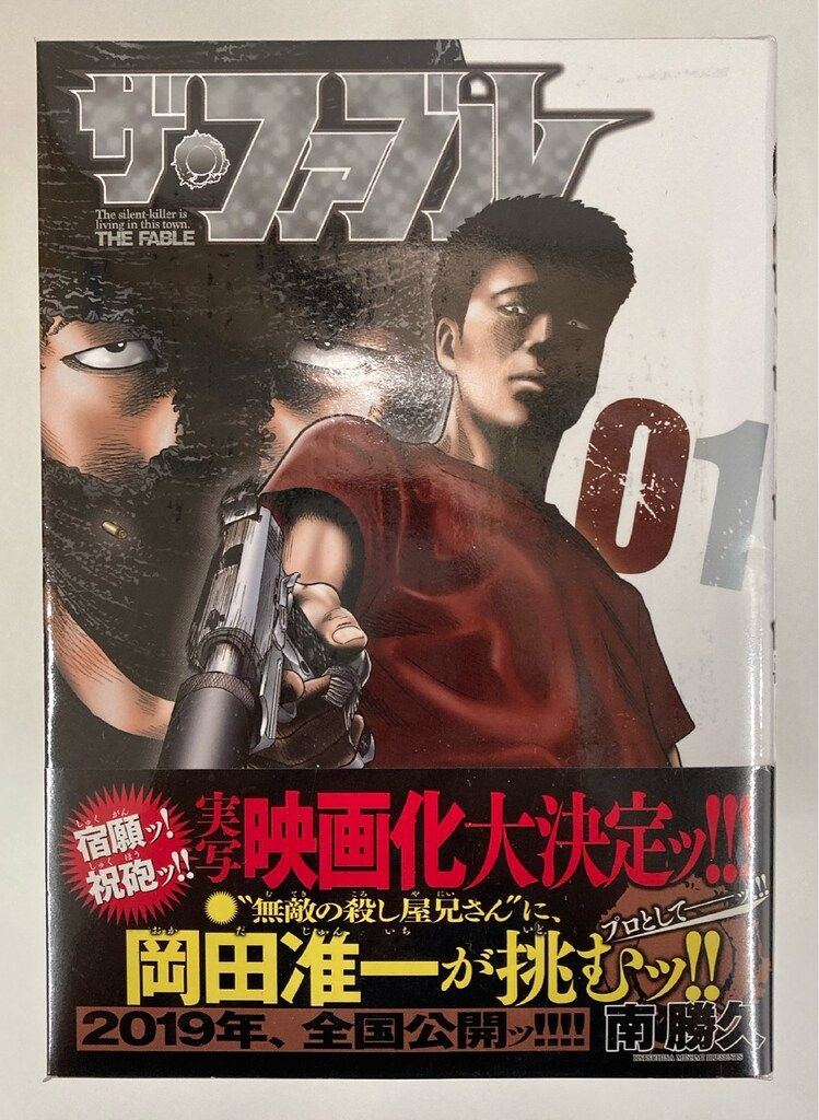 講談社 ヤングマガジンKC 南勝久 ザ・ファブル 全22巻セット セット