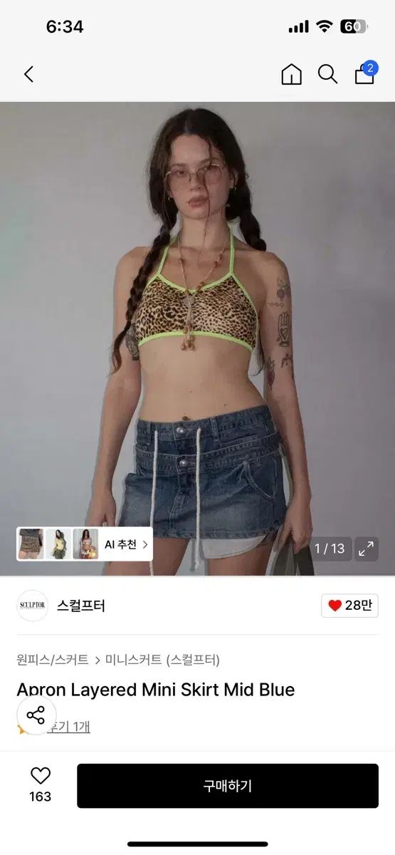 SCULPTOR エプロン レイヤード スカート