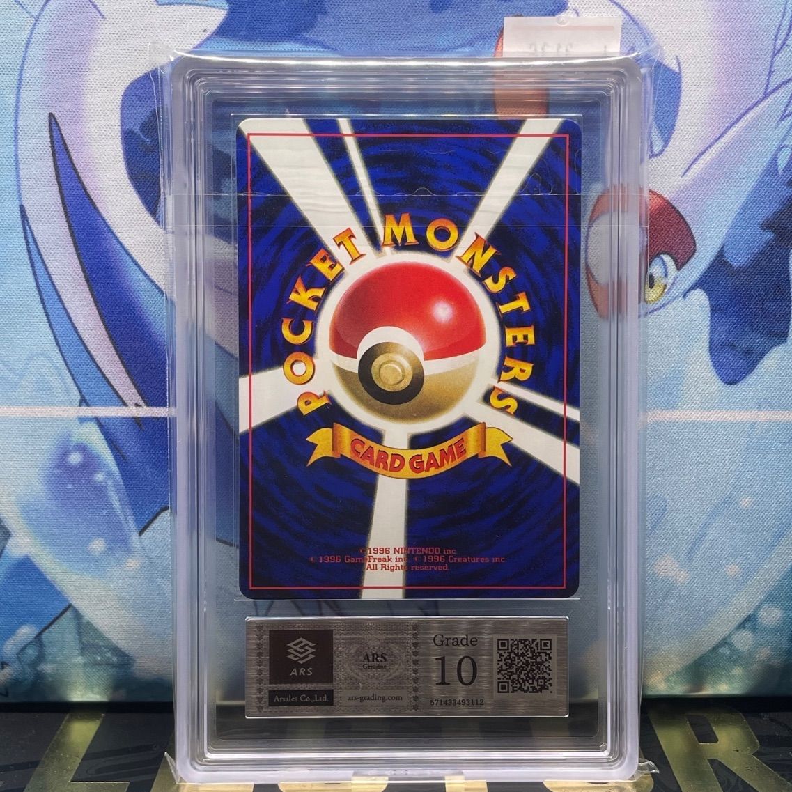 ARS10 トゲピー 旧裏 プロモ コロコロコミック 1999 トゲピー : 「月刊コロコロコミック99年6月号」 おまけカード | 旧裏面